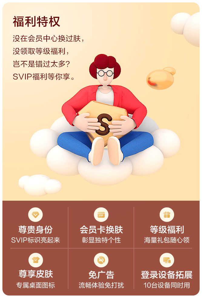 百度网盘官方活动SVIP年中大促!