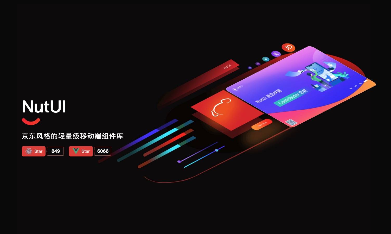 NutUI-京東風(fēng)格的輕量級移動端組件庫