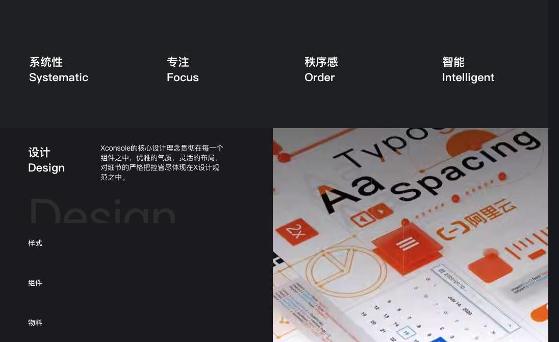 Xconsole：阿里云一站式设计与研发解决方案