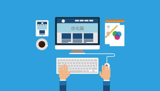 玩转HTML5移动APP页面（优化篇）