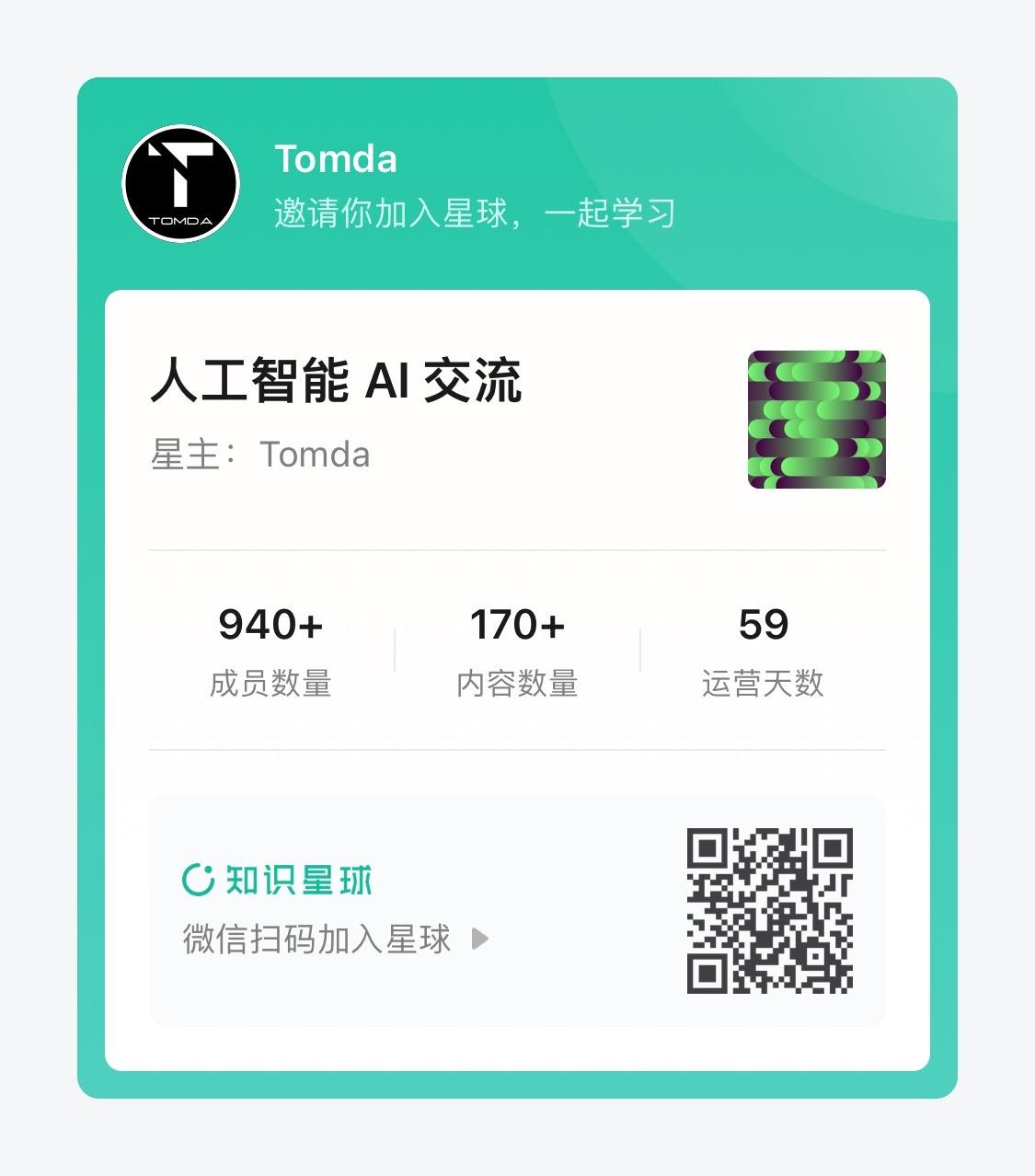 推荐优质公众号和星球