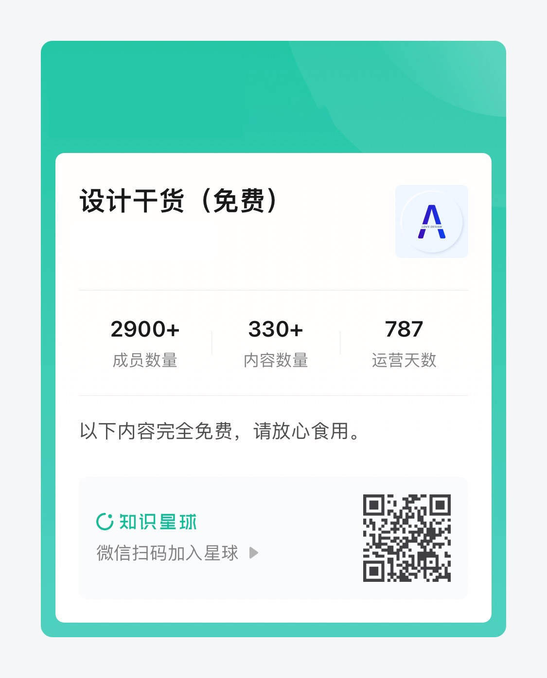 推荐优质公众号和星球