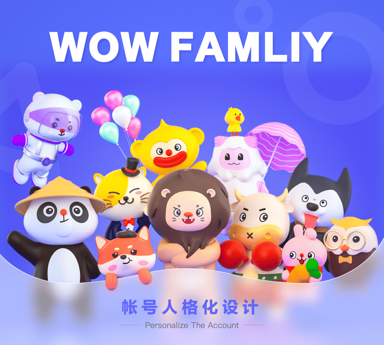 百度APP帐号人格化创新设计，好看！