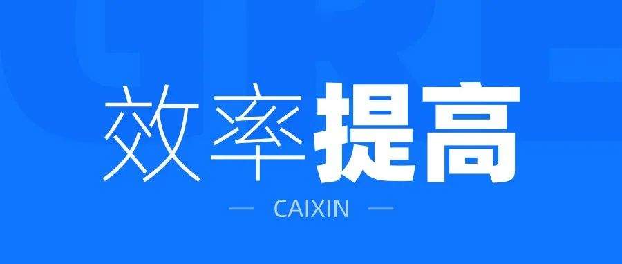 团队如何优化流程，实现高效协作？