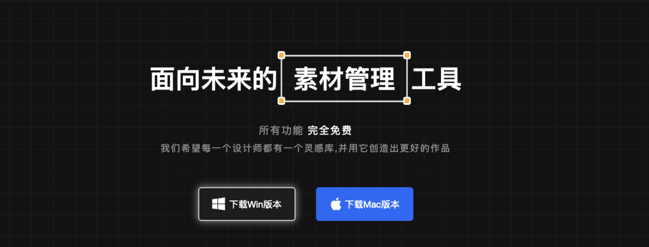 Billfish素材管理工具