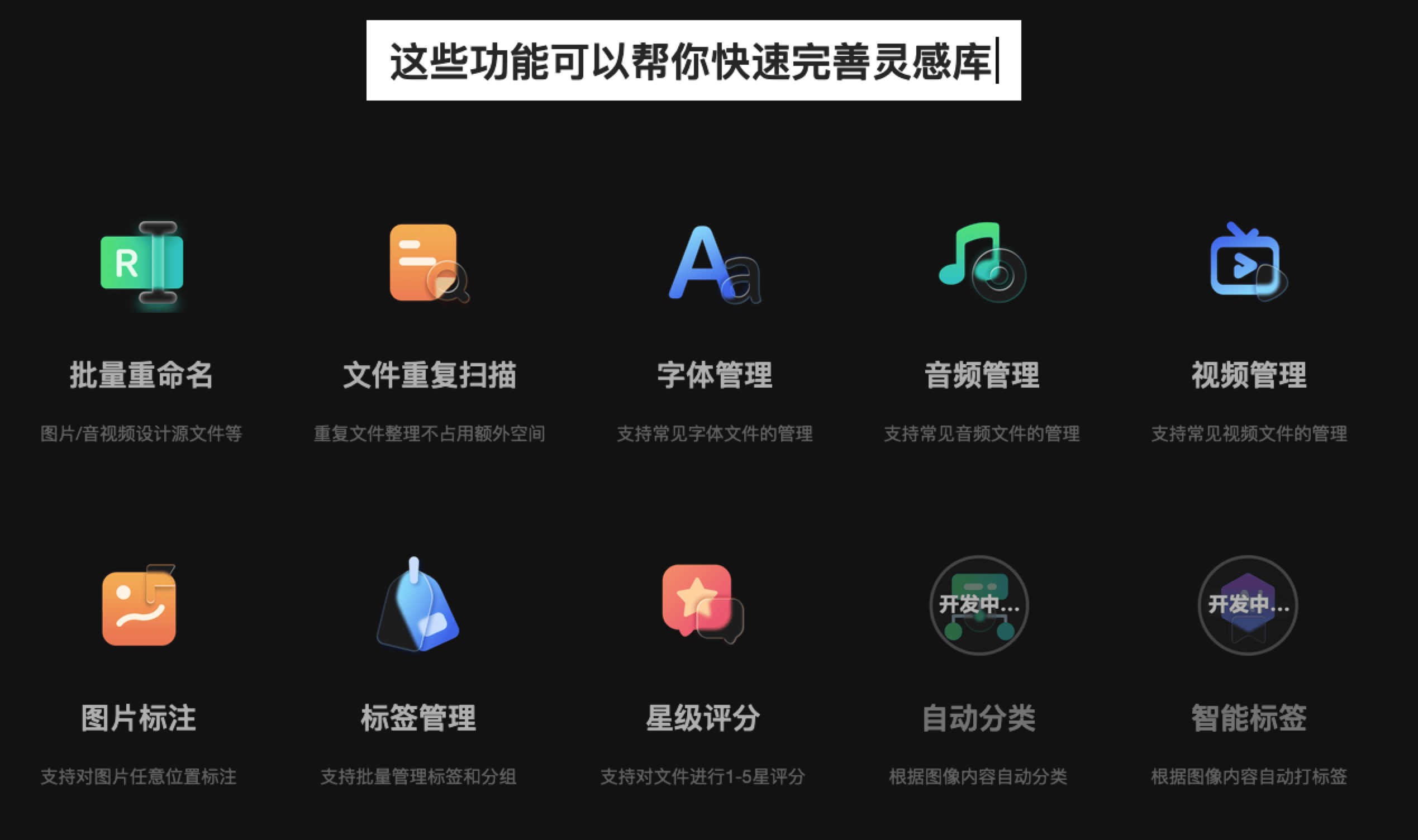 Billfish素材管理工具