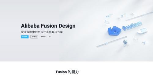 Alibaba Fusion Design