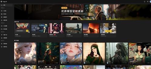 Vega AI 创作平台