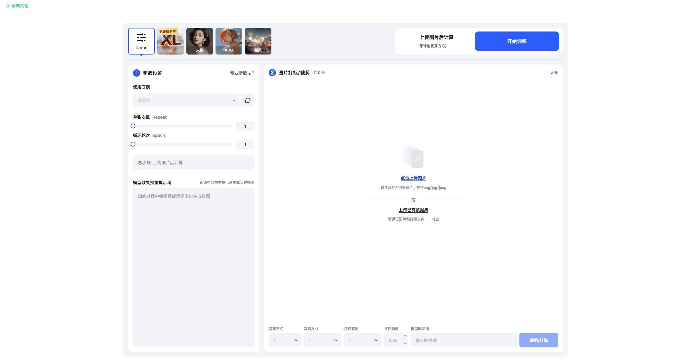 LiblibAI·哩布哩布AI