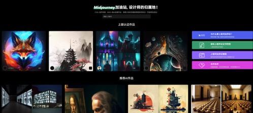森蚺Midjourney提词网