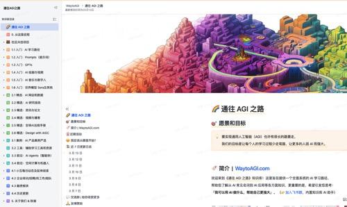 通往 AGI之路