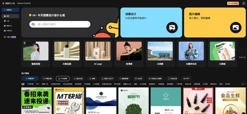 美图设计室