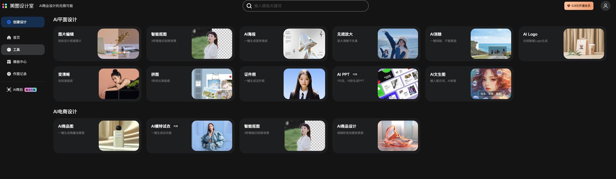 美图设计室插图 美图设计室