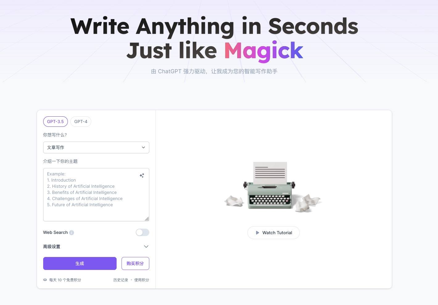 MagickPen