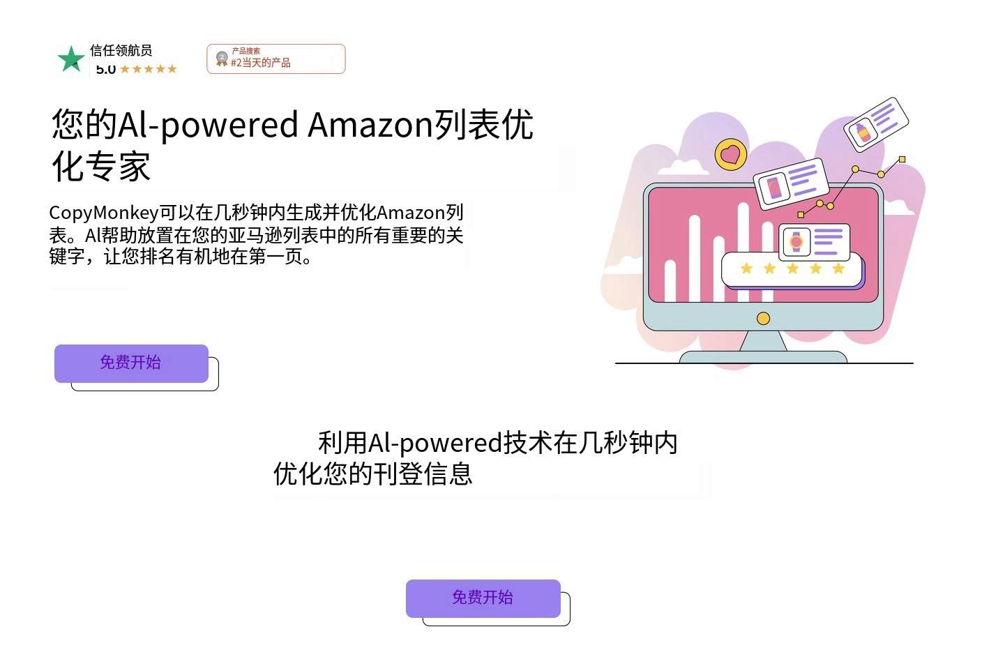 Create Optimized Amazon Listing in seconds
