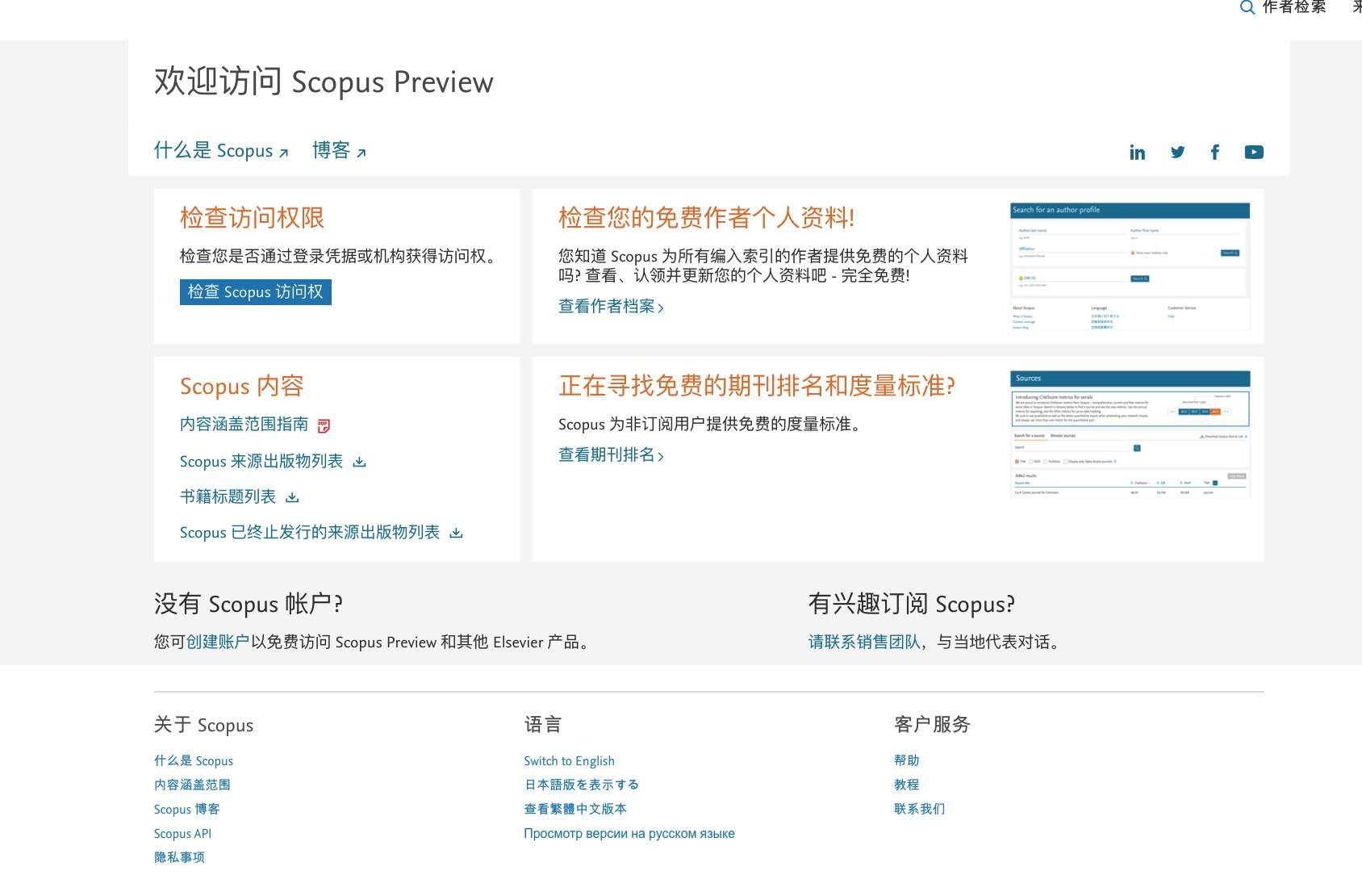scopus