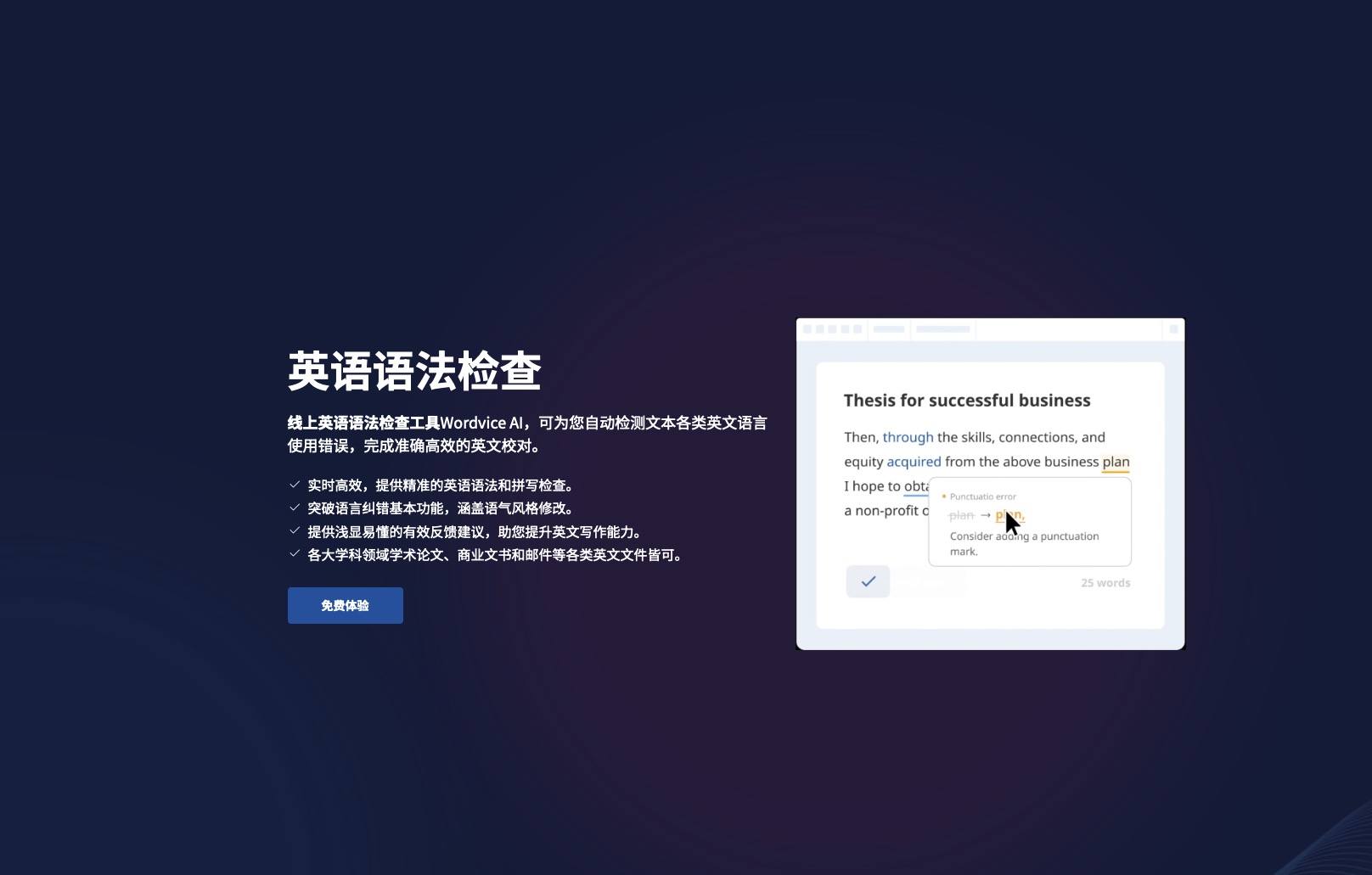 wordvice ai