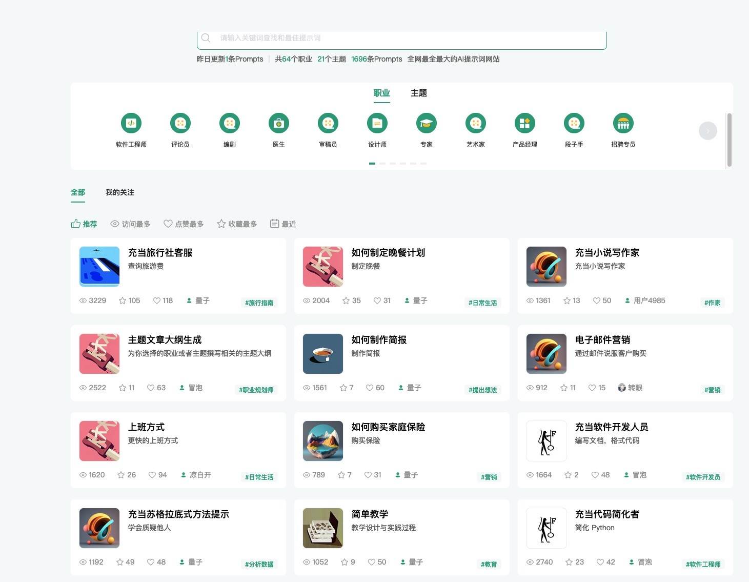 Bestprompts