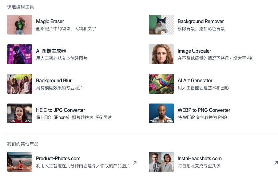 Magic Studio : Make beautiful images with AI