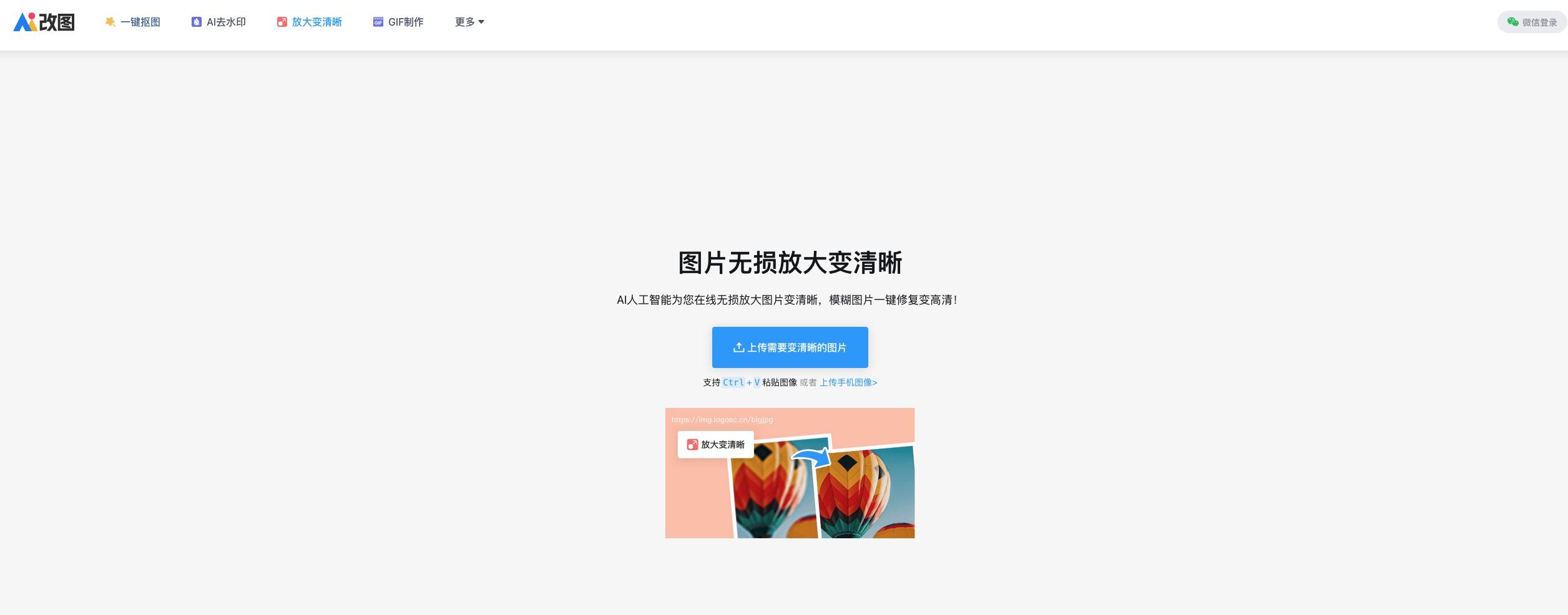 在线修改图片大小尺寸；免费抠图照片处理工具