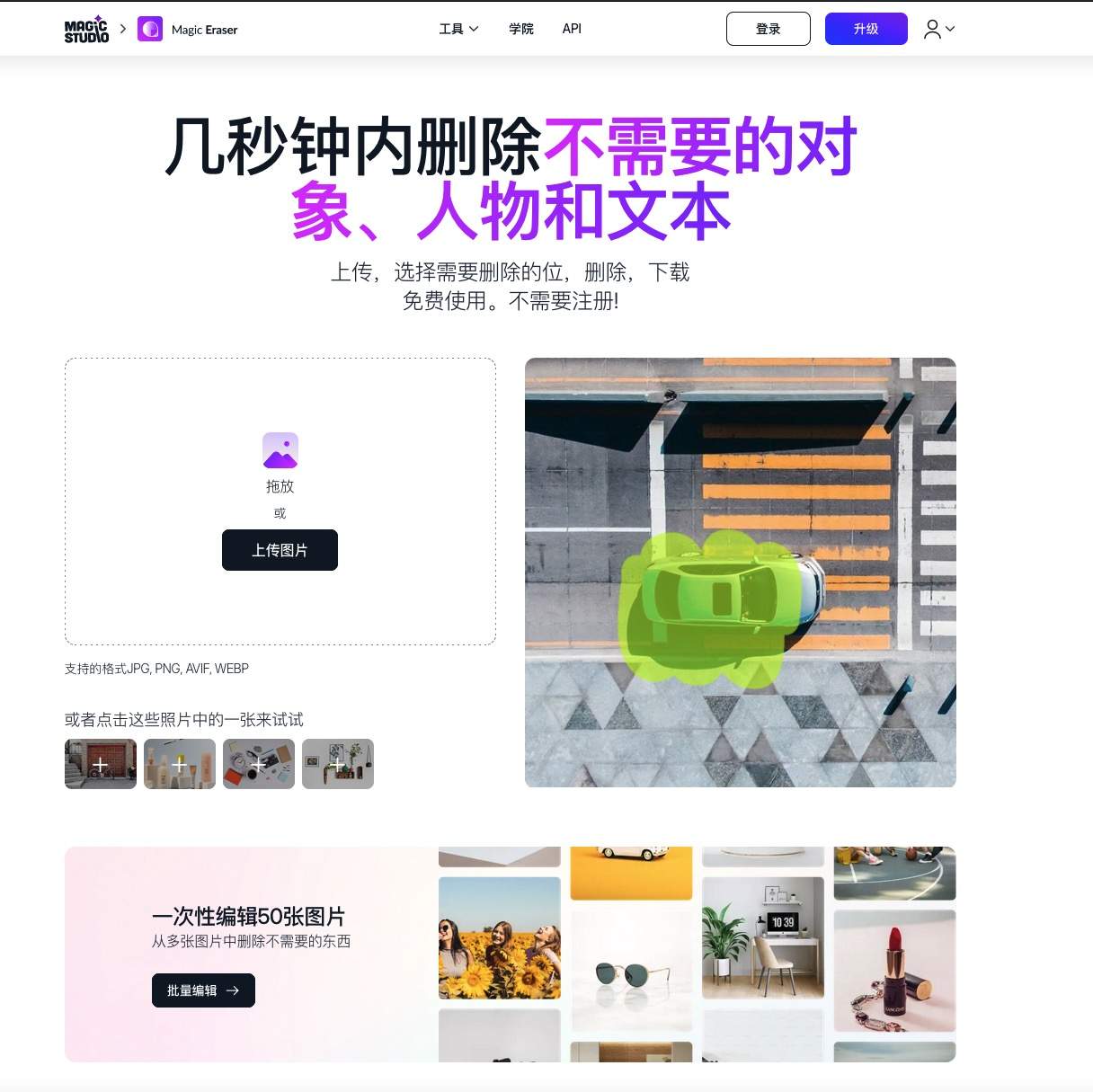 Magic Studio : Make beautiful images with AI