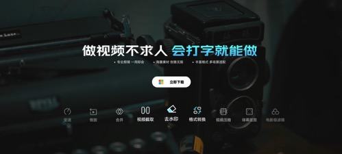 快剪辑官网