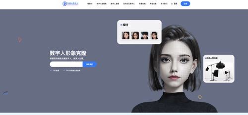 怪兽AI数字人，怪兽智能交互数字人，数字人直播软件，数字人克隆软件，数字人制作公司