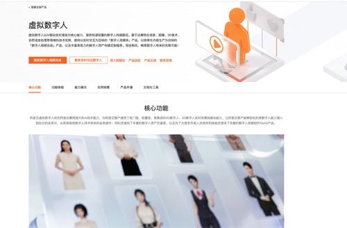 阿里云数字人官网介绍：AI驱动的虚拟主播技术革新