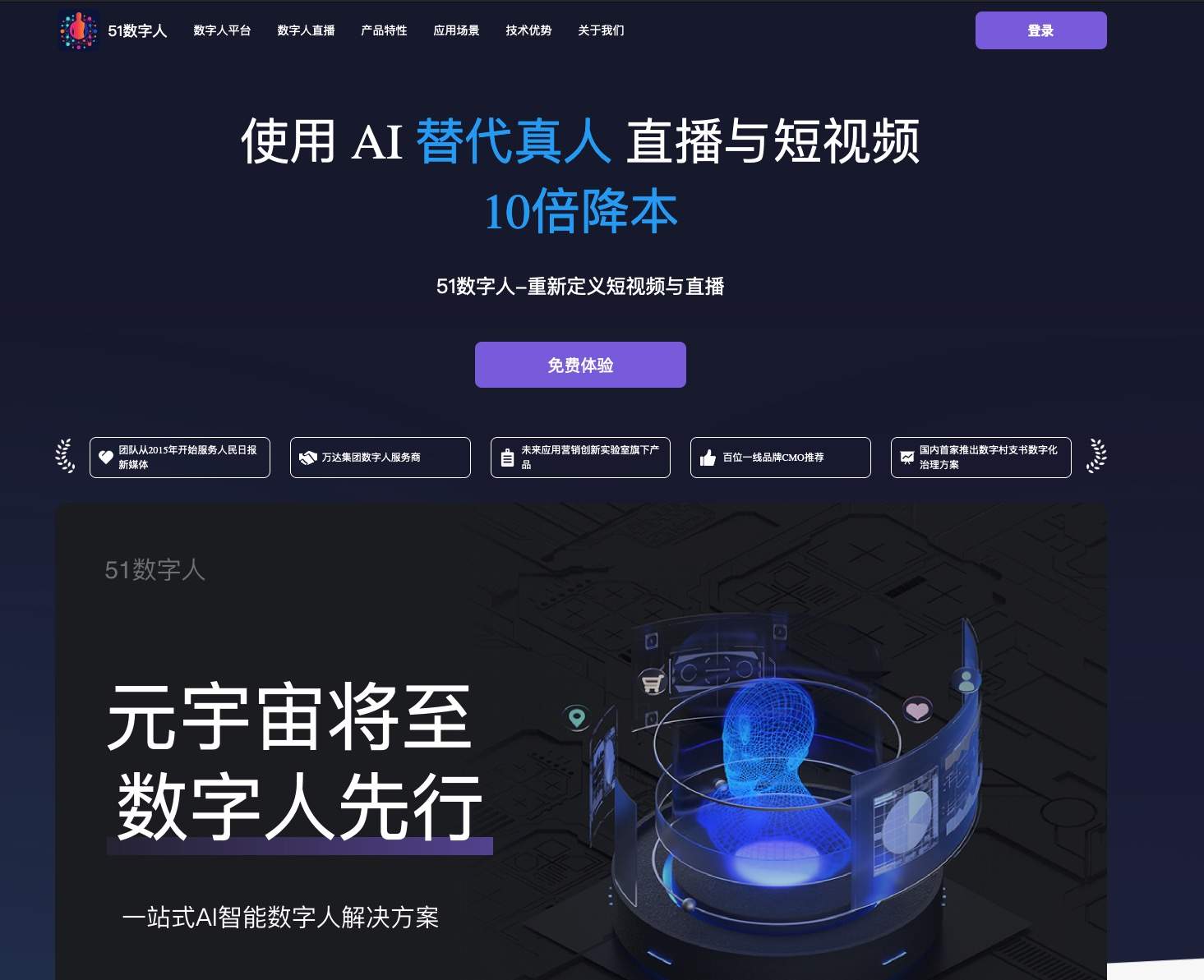 流量源泉