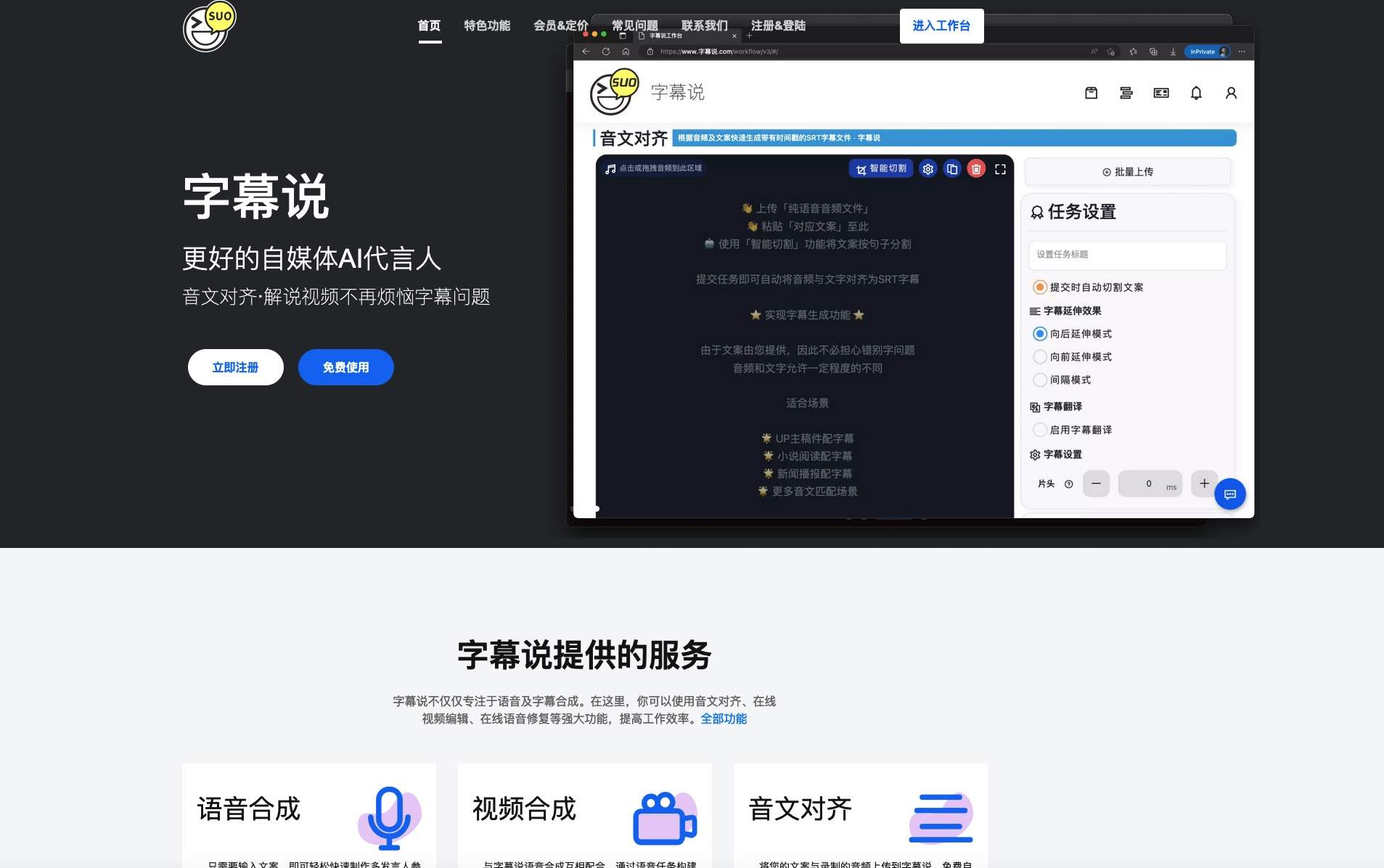 字幕说