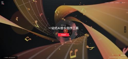 网易天音