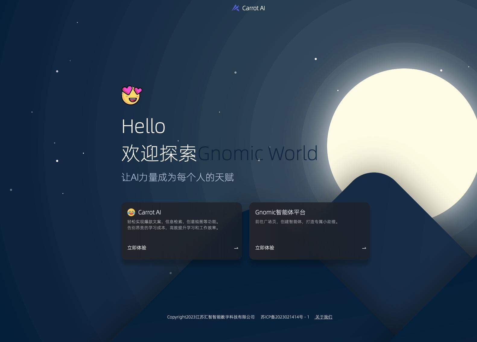 Gnomic智能体平台插图 Gnomic智能体平台
