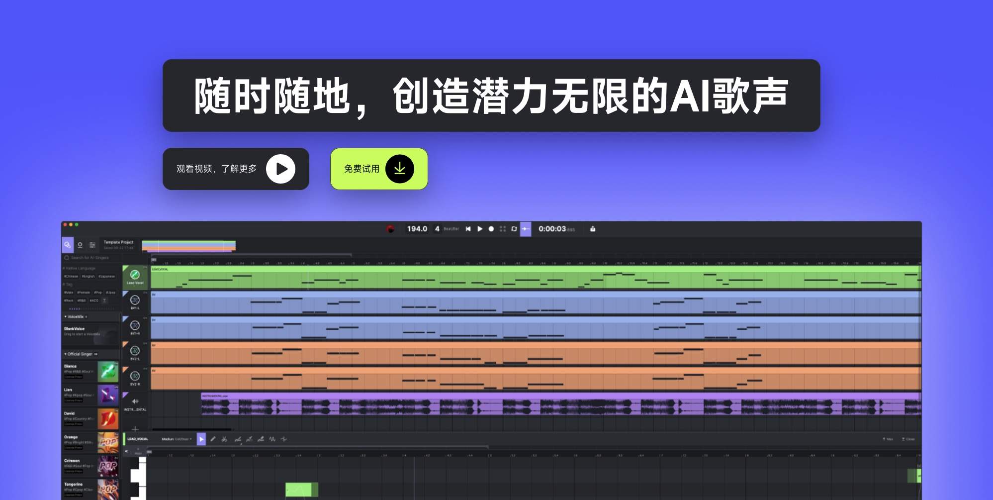 ACE Studio和TACE Studio：时域科技的AI歌声合成引擎