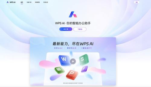 WPS AI