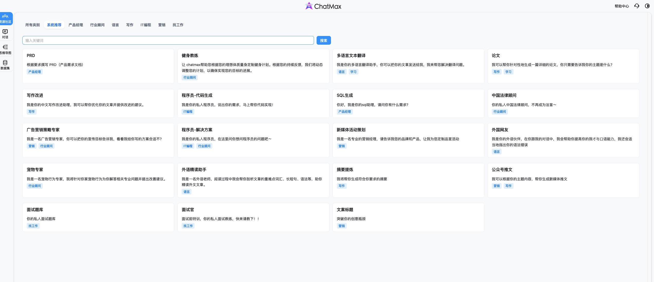 Chatmax：AI效率工具提升工作與學(xué)習(xí)效率