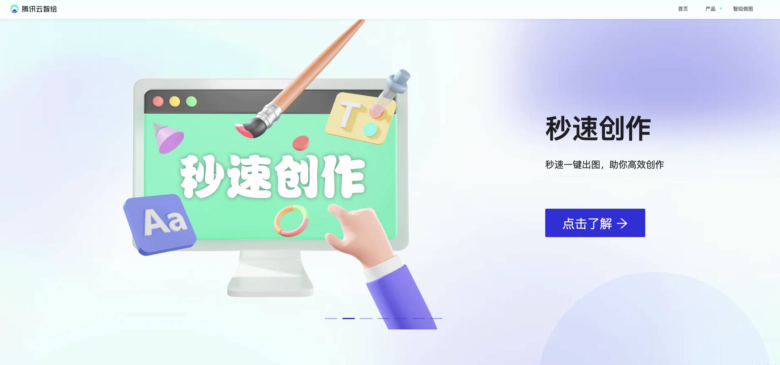 智绘设计