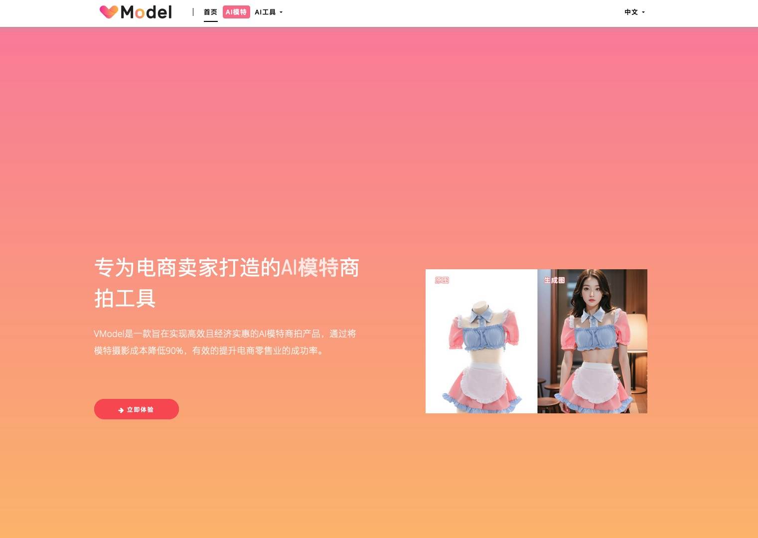 VModel