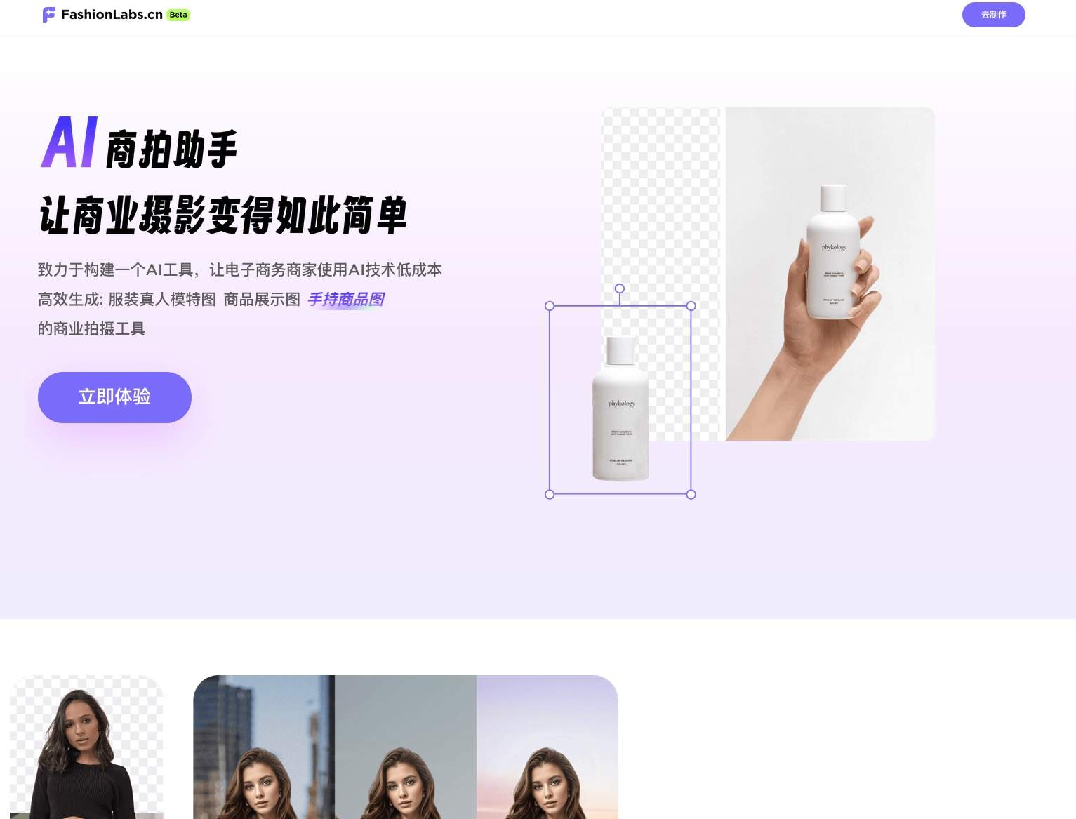 FashionLabs