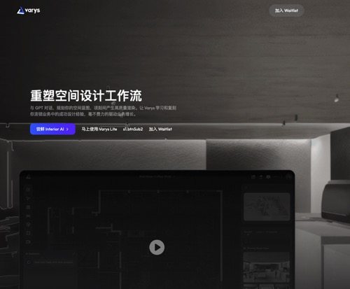 VarysAI官网：引领空间设计新时代，AI助力每一步