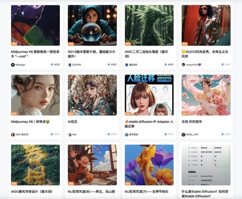 AIGC學(xué)習(xí)平臺