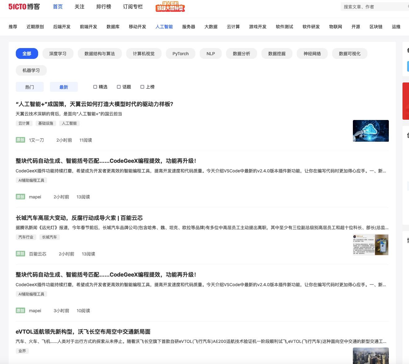 51CTO博客