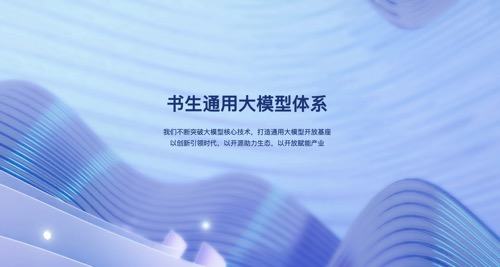 書生·多模態(tài)-大模型