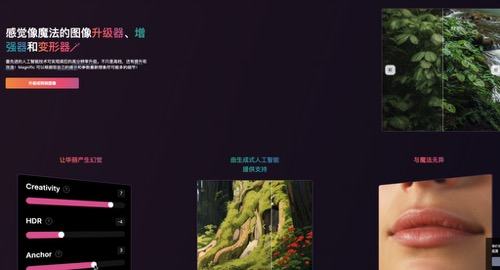 Magnific AI — The magic image Upscaler & Enhancer