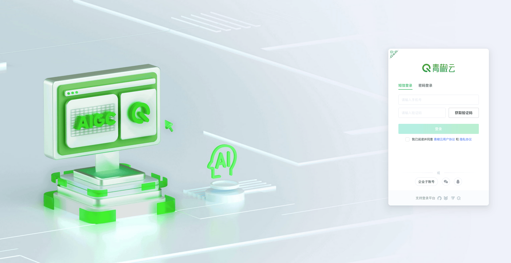 青椒云圖形工作站