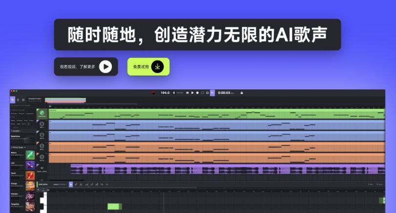 ACE Studio: 释放音乐创作潜力的 AI 歌声合成引擎