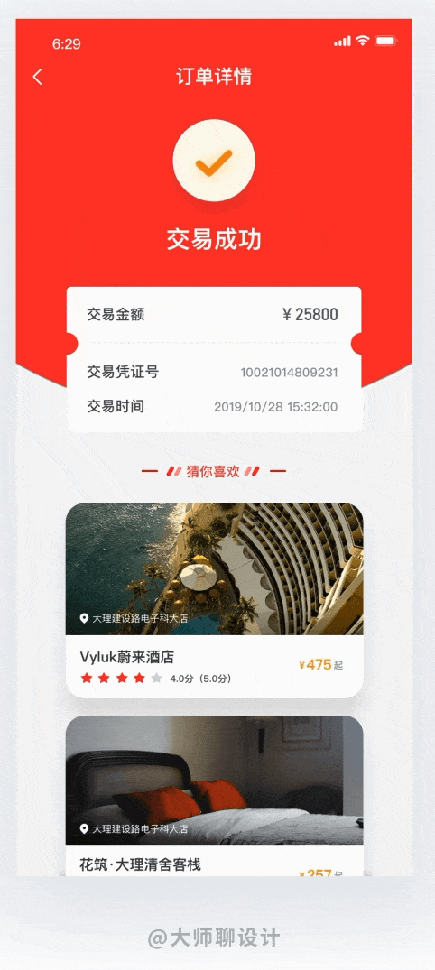 如何在作品集中体现交互思维