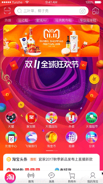 干货来袭！淘宝设计师谈动效的高效设计与交付