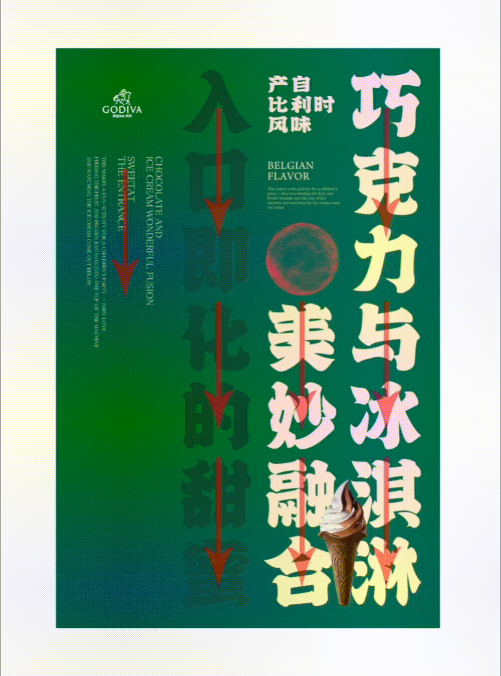 这份海报设计，我给甲方改了 4 稿~