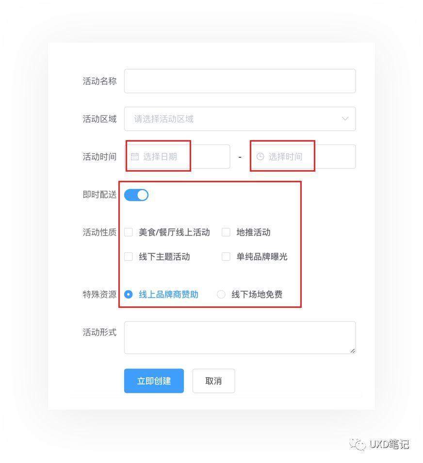 一文读懂交互设计7大定律