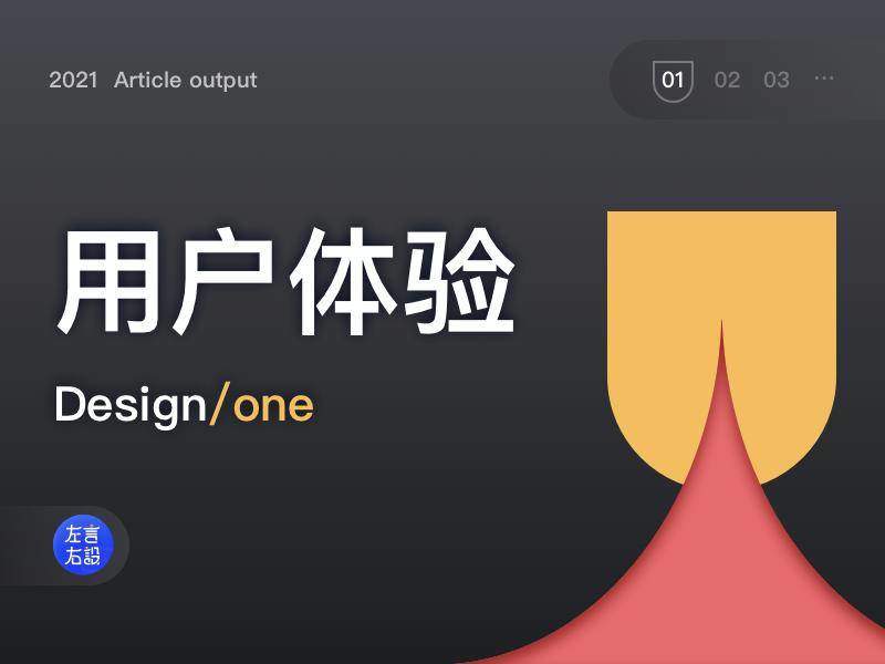 还不懂什么是用户体验设计？超多案例为你解答